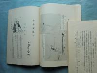 俳画講座　全6冊揃