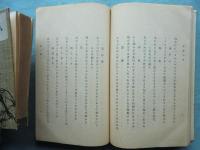 蓮月尼全集　上巻・中巻・下巻 3冊揃