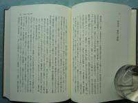 陽明学の位相