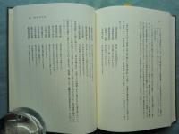 陽明学の位相