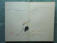 藤村唐邨肉筆画帖　寒月