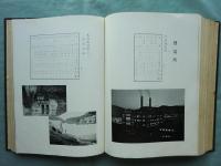 京都電燈株式会社五十年史