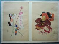 巨泉おもちゃ絵集　第4集16図～第8集39図　計24図版