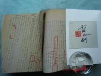 松岡正剛　千夜千冊　(特別巻)解説・索引・年表共　全8巻揃