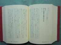 松岡正剛　千夜千冊　(特別巻)解説・索引・年表共　全8巻揃