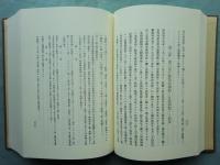 日英外交史　日本外交史料集 1　上巻・下巻 2冊揃