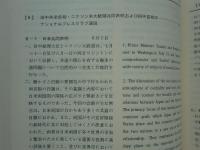 日本外交主要文書・年表　全4巻揃 (1941-1992)　明治百年史叢書