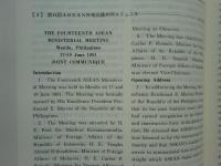 日本外交主要文書・年表　全4巻揃 (1941-1992)　明治百年史叢書