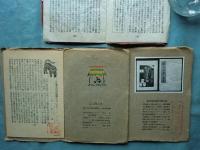 限定版手帖　全20冊揃　限定300部