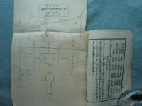 神戸みやげ　全　第二回水産博覧会