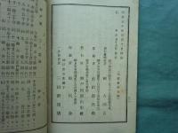 神戸みやげ　全　第二回水産博覧会