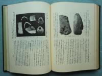 史前学雑誌　第1巻～第10巻　合本10冊揃　複製版
