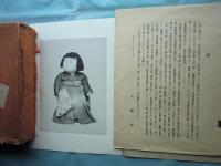 人形集成