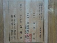 人形集成