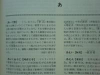 中国文化史大事典