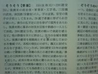 中国文化史大事典