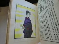 明治少年懐古