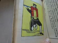 明治少年懐古