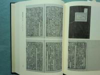 五山版 中国禅籍叢刊　全12巻 (13冊揃)