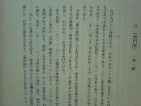 五山版 中国禅籍叢刊　全12巻 (13冊揃)