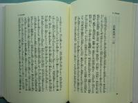 與謝野晶子評論著作集　全22巻揃