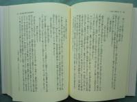 與謝野晶子評論著作集　全22巻揃