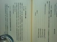 宗教制度調査資料　全9巻揃　明治百年史叢書
