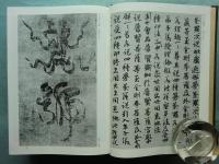 空海大字林　解説共2冊揃