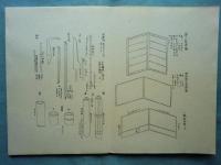 茶道宝鑑　全8冊揃