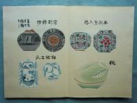 茶道宝鑑　全8冊揃