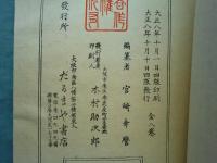 茶道宝鑑　全8冊揃