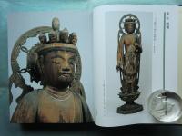 牛伏寺誌　歴史編・自然編　2冊揃
