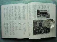 牛伏寺誌　歴史編・自然編　2冊揃