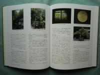 牛伏寺誌　歴史編・自然編　2冊揃