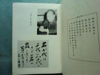大右翼史
