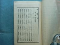 瞎驢行