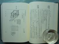 石清水八幡宮史　首巻・史料1輯～8輯　全9巻揃　第2刷