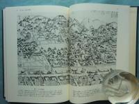 清水寺史　第1巻～第3巻 3冊揃