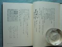 石清水八幡宮史料叢書　全5巻揃