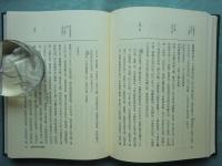 石清水八幡宮史料叢書　全5巻揃