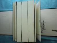 彦根藩公用方秘録　全4冊揃