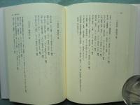 與謝野晶子評論著作集　附巻　解説・総目次・著作年表・索引篇