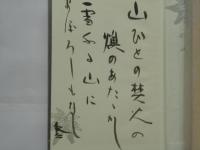 存在の秋　(署名入)