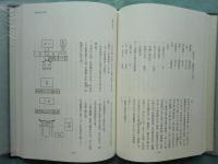 松尾大社史料集　文書篇全7巻・典籍篇全4巻・記録篇全4巻＋境内整備誌　計16冊