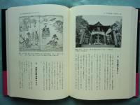 山口仲美著作集　全8巻揃