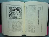 山口仲美著作集　全8巻揃