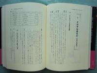 山口仲美著作集　全8巻揃