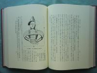 増補日本上代の甲冑・増補日本上代の武器　4冊揃