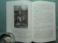 パーリ学仏教文化学　創刊号～第31号　31冊揃