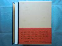 井伊家歴代甲冑と創業軍史